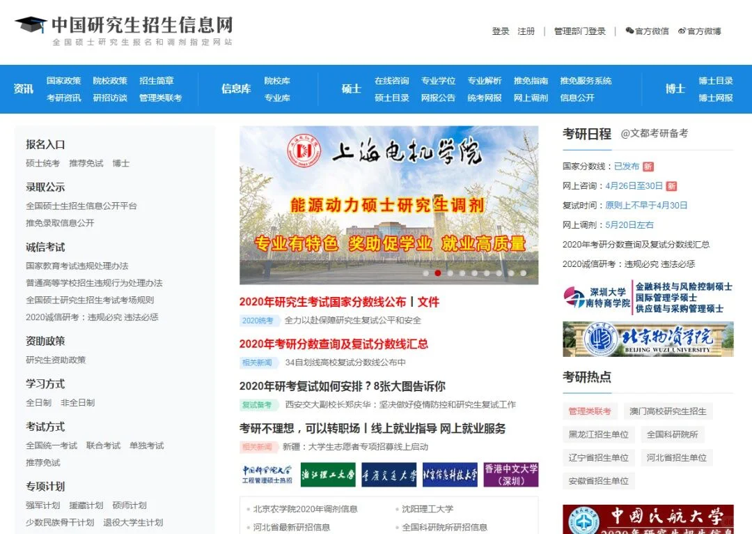 新手小白应该如何着手准备考研,必看‼️