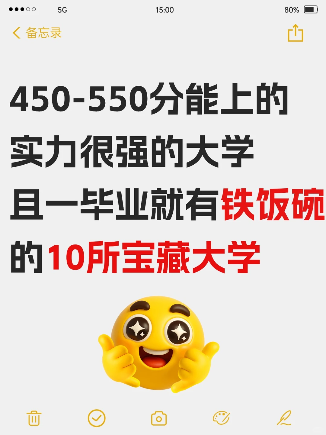 低分就能上岸的宝藏大学～