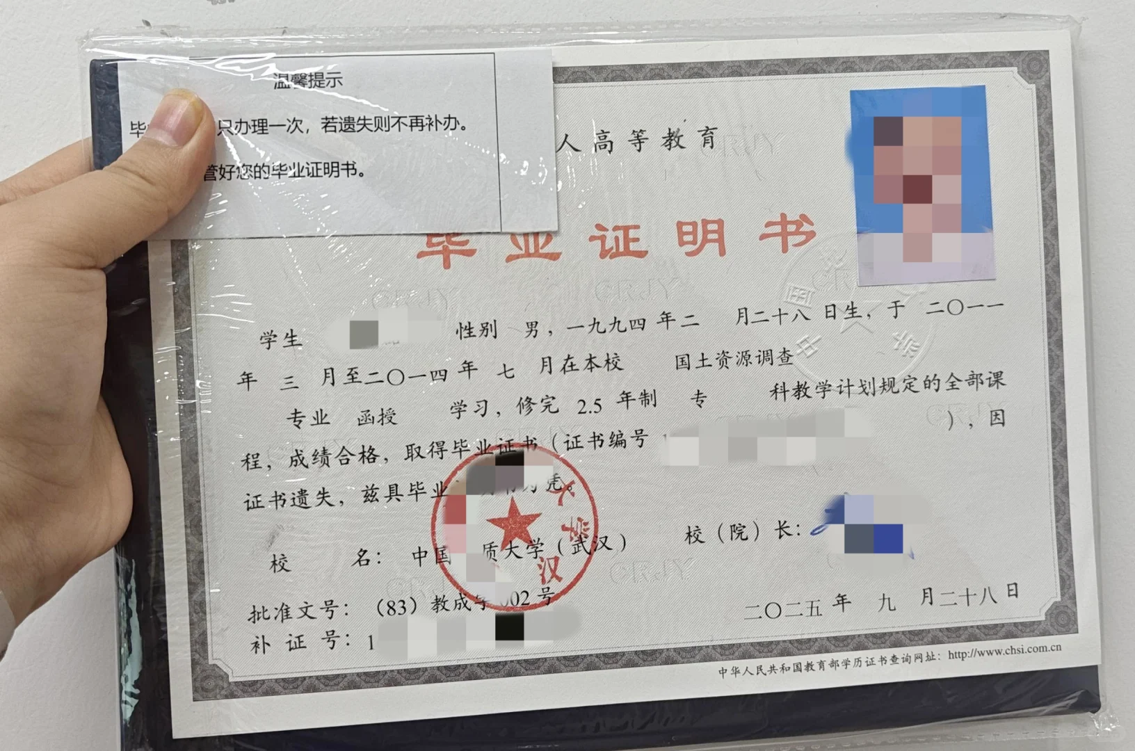 补办的大专毕业证明书