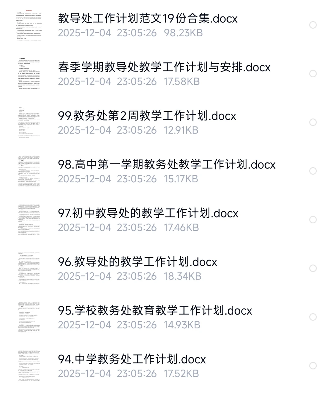 教务处工作总结