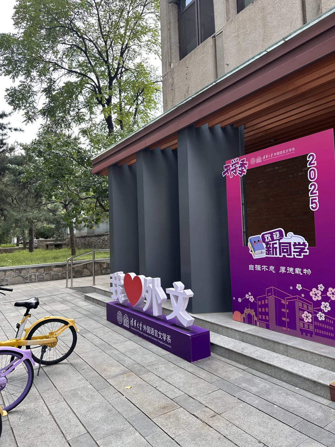 26申博圆梦清华