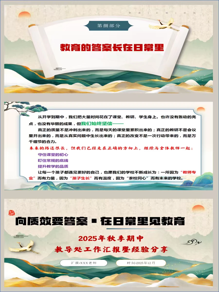 教导主任的期中工作总结汇报经验分享