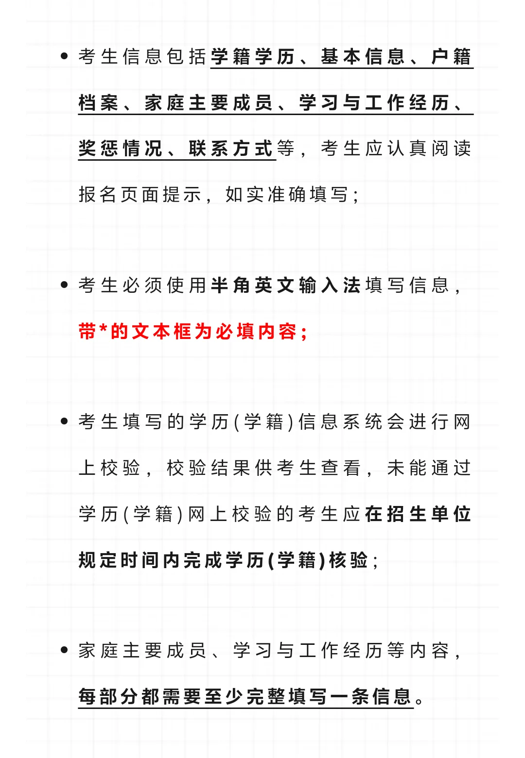 26考研预报名填报指南