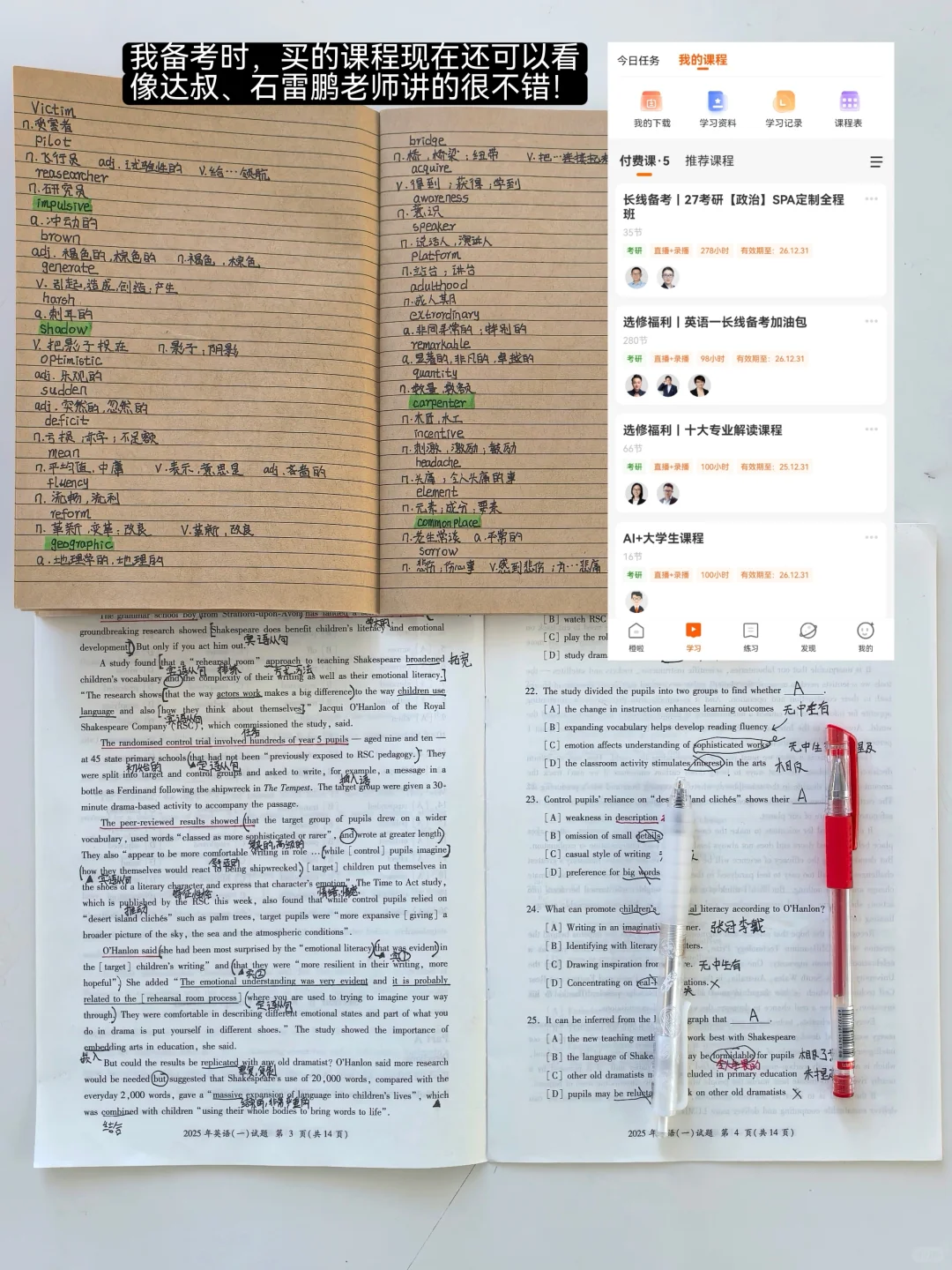 27考研｜大三下、大四一整年全程备考计划！