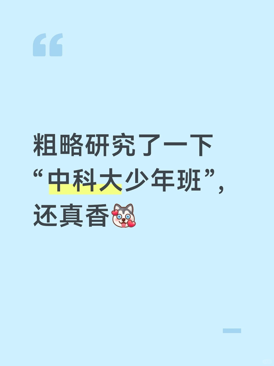 提早准备着总没错