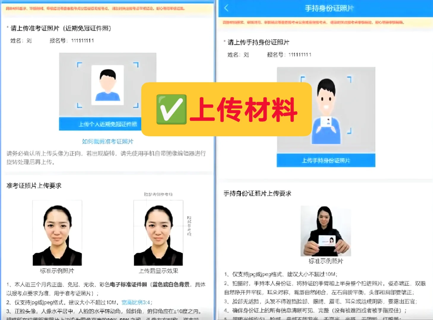 2026考研【网上确认】详细流程～