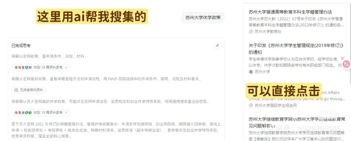 休学指南｜教你查请学校休学规则