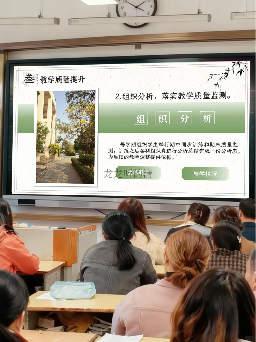 🔥教务处工作汇报，讲教学管理眼前一亮