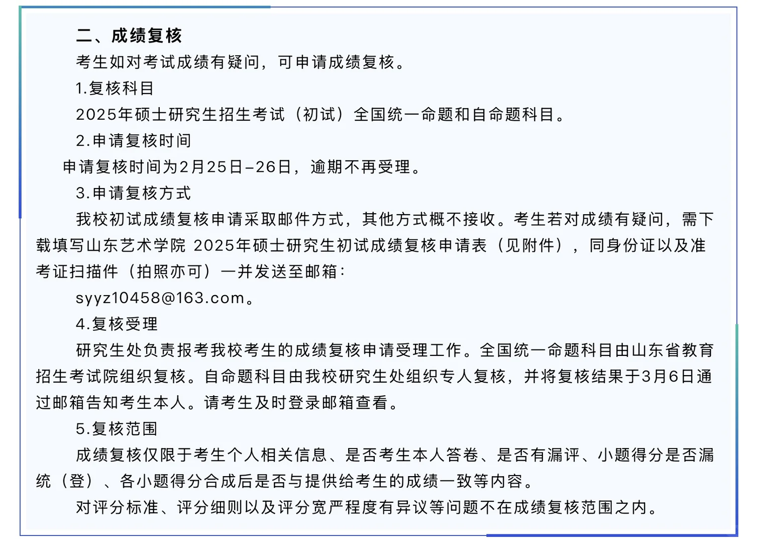 注意‼️重要通知
