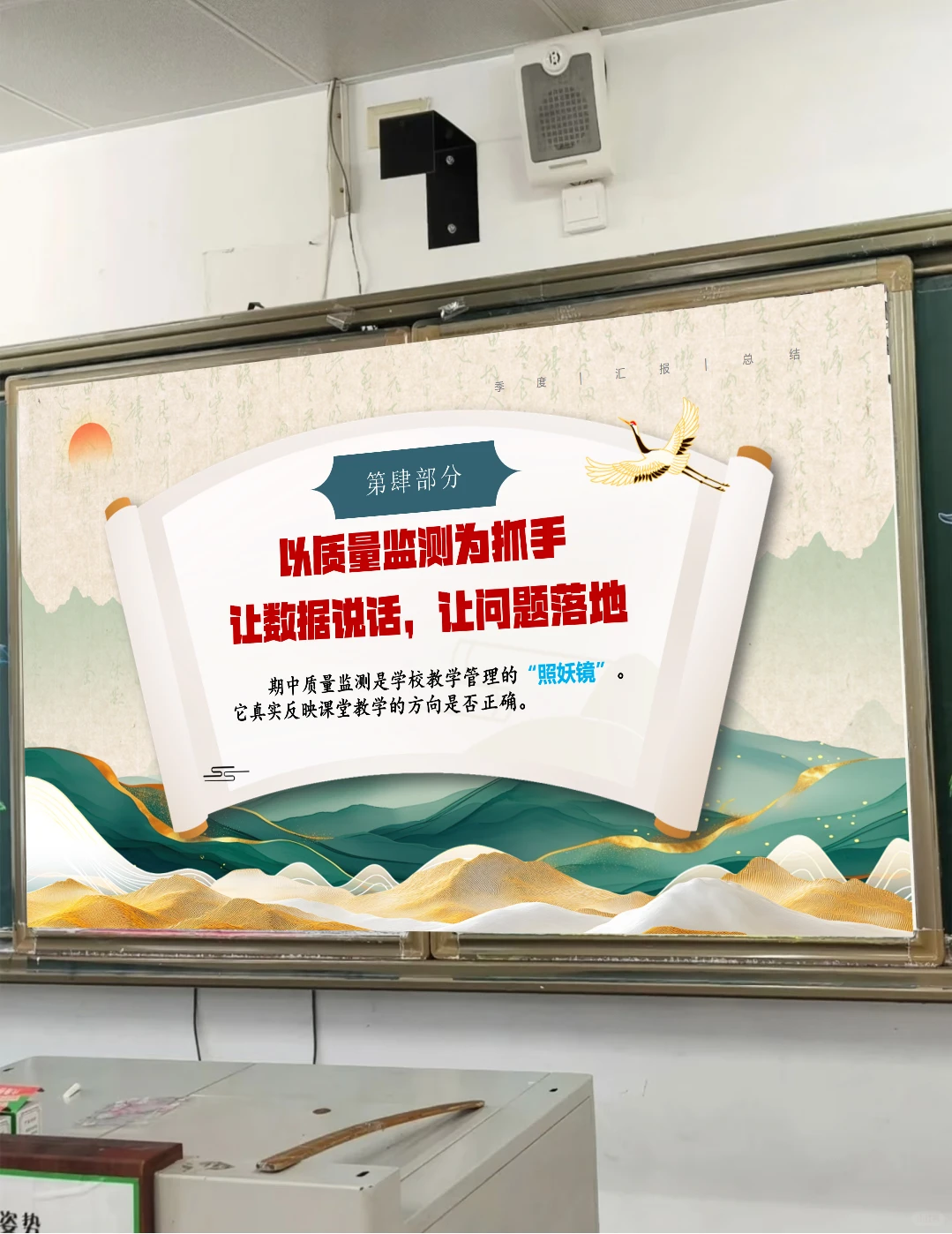 2025年秋季学期教导处工作汇报ppt+发言稿