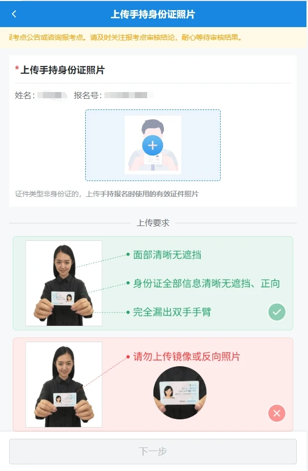 25考研网上确认，流程+注意事项【实图】