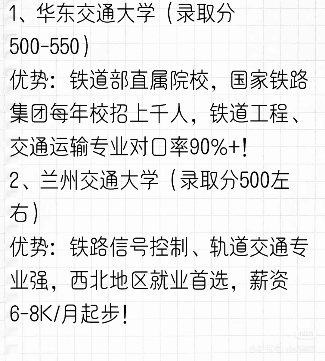 550分能上且实力很强能拿铁饭碗的10所宝藏