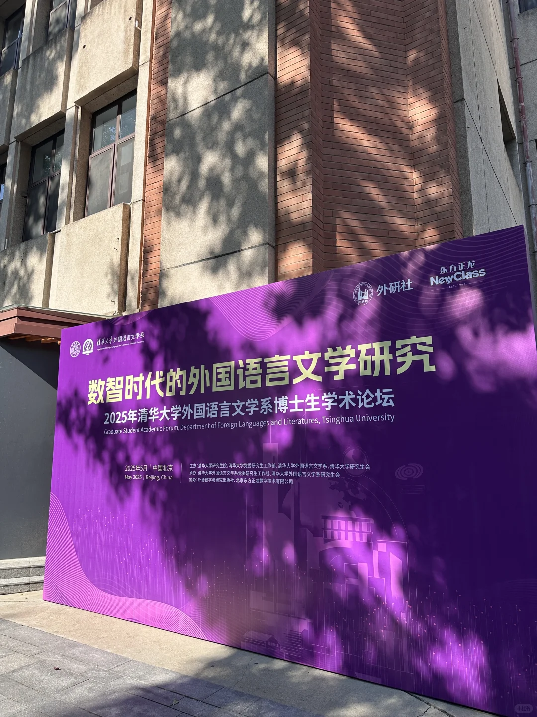 26申博圆梦清华