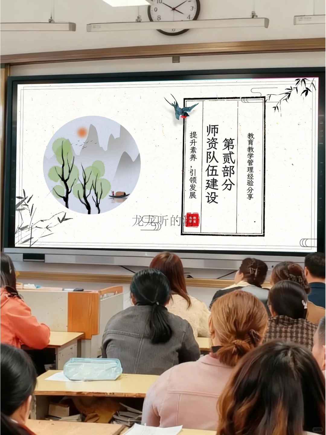 🔥教务处工作汇报，讲教学管理眼前一亮