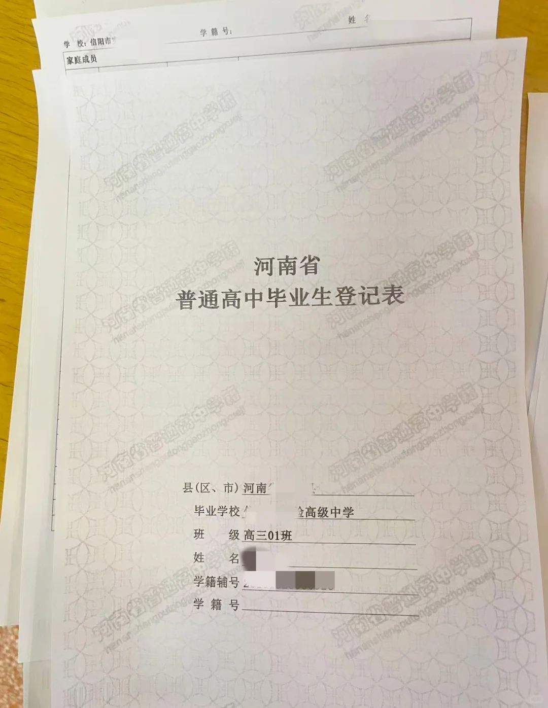 高中档案丢失好多年，终于补好了