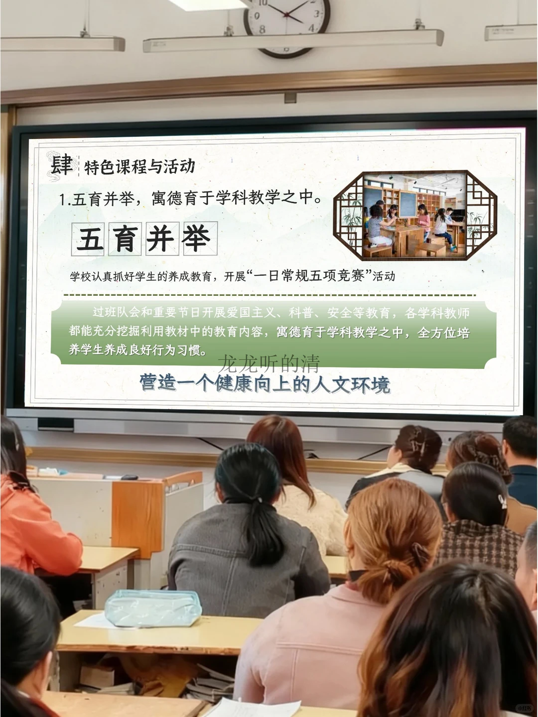 🔥教务处工作汇报，讲教学管理眼前一亮