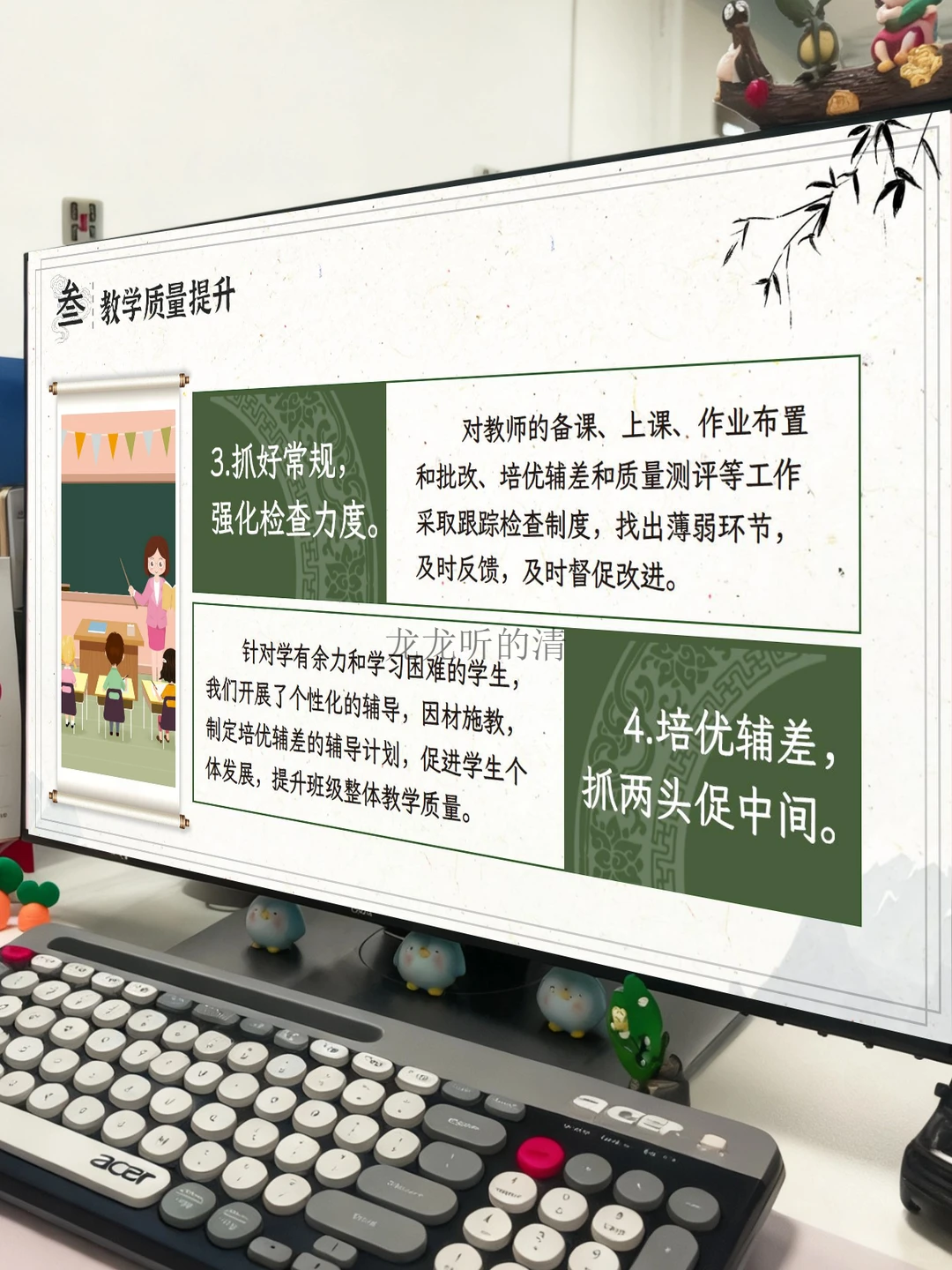 🔥教务处工作汇报，教学管理怎么写出新意