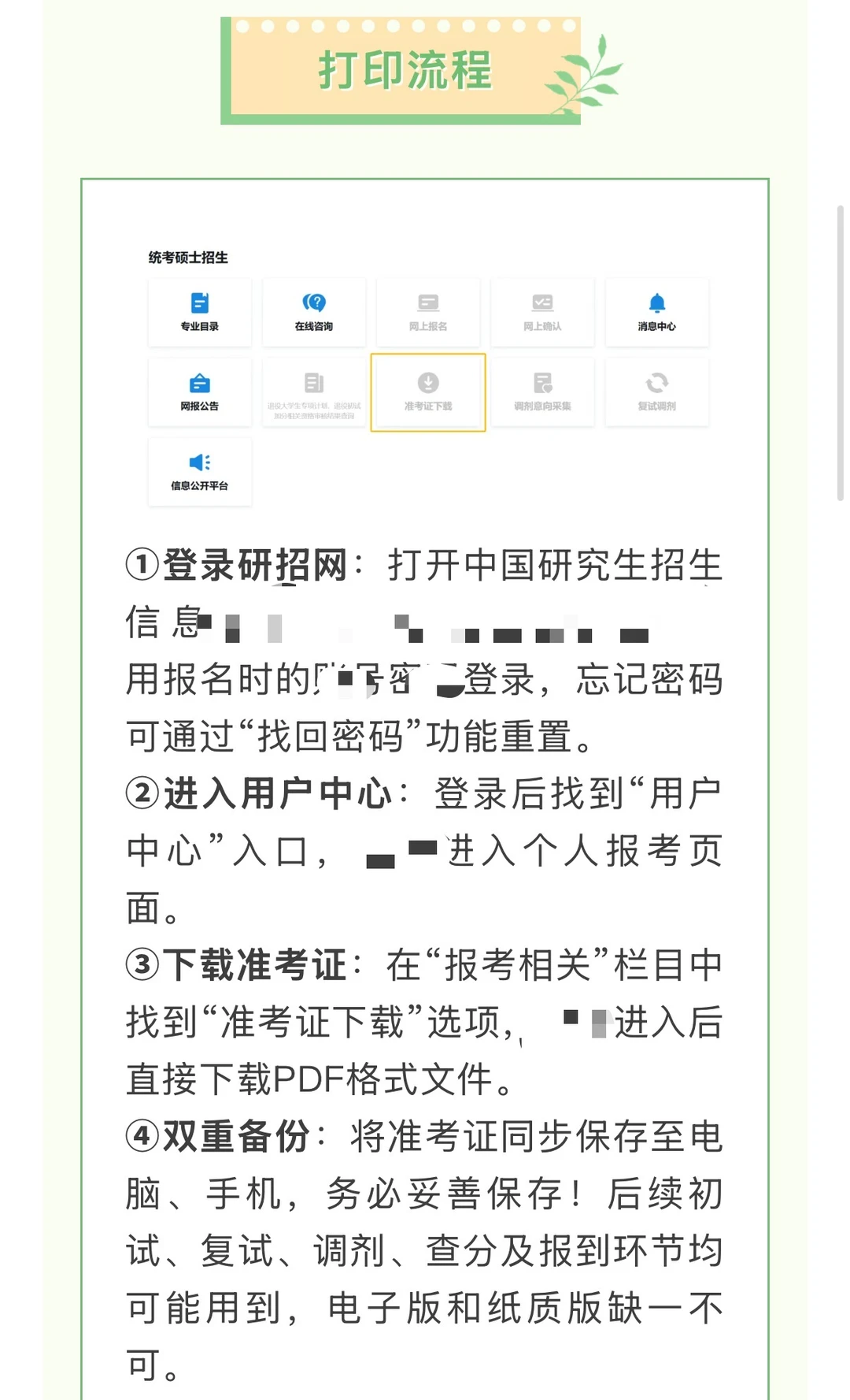 26考研准考证是竖版还是横版？