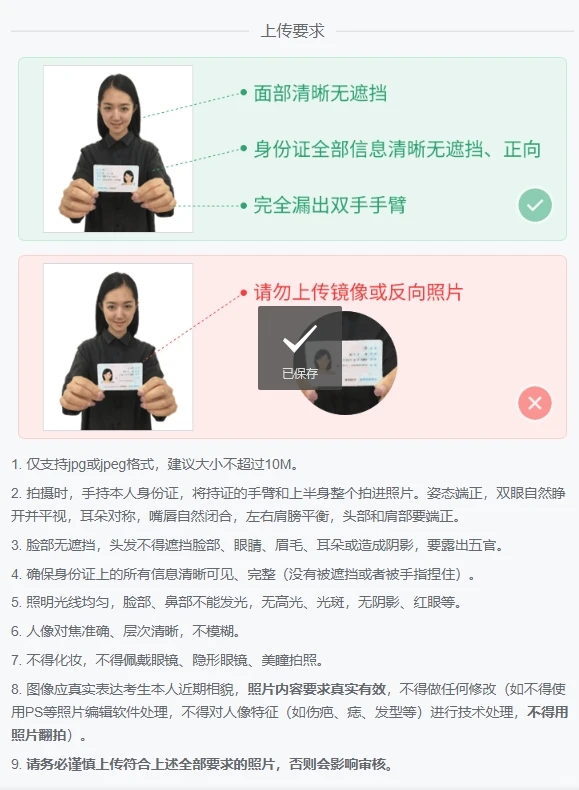 25考研网上确认，流程+注意事项【实图】