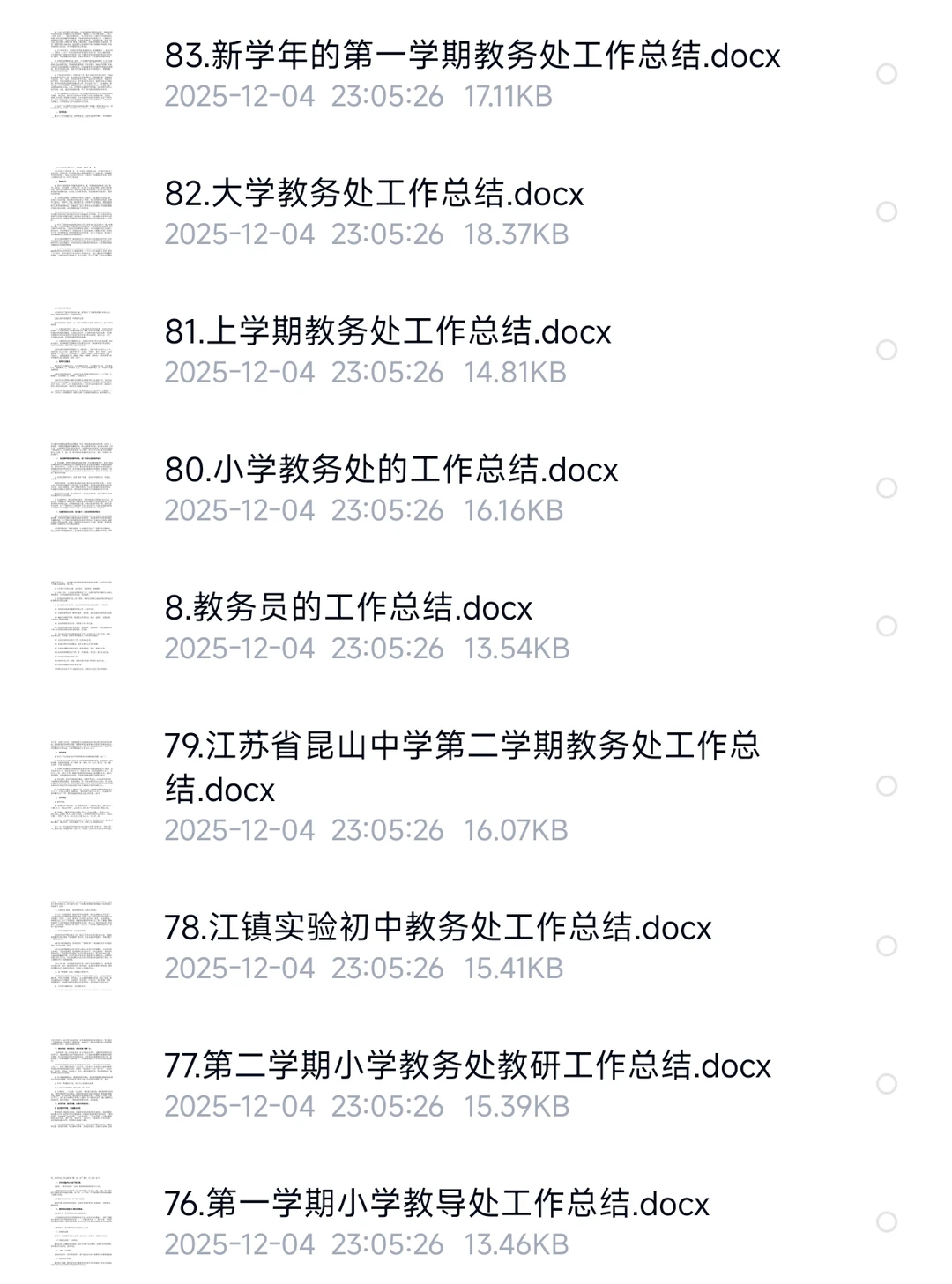教务处工作总结