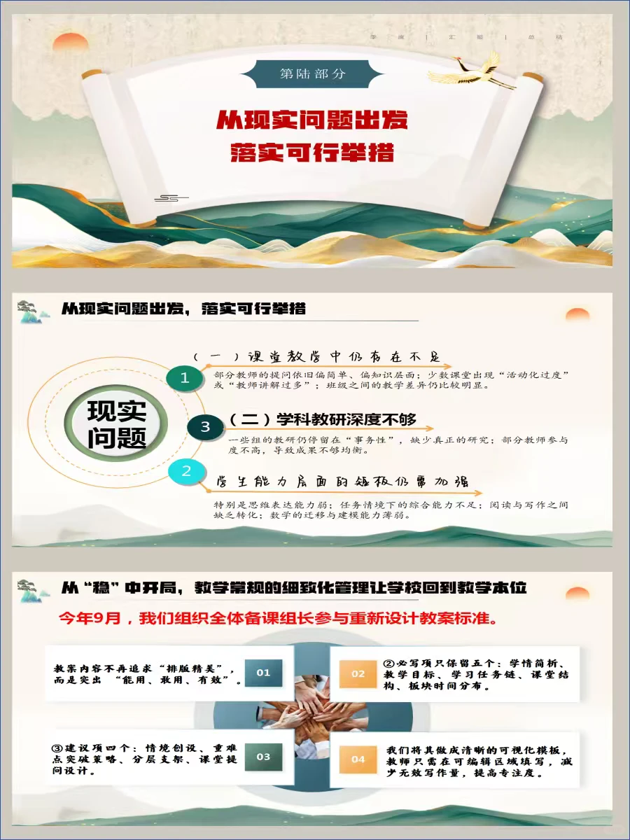 教导主任的期中工作总结汇报经验分享