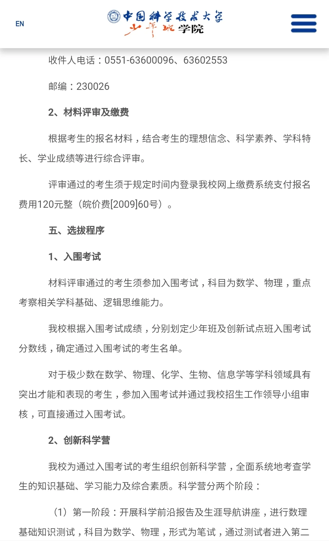 提早准备着总没错