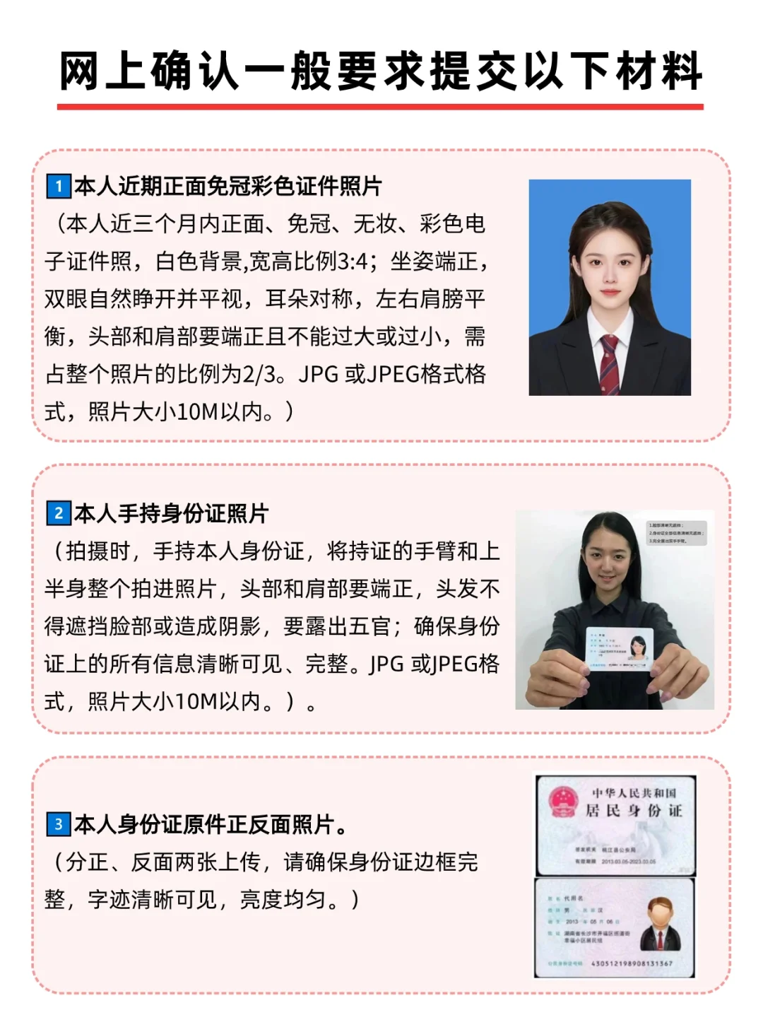 考研缴费成功≠报名成功❗还要准备这些❗