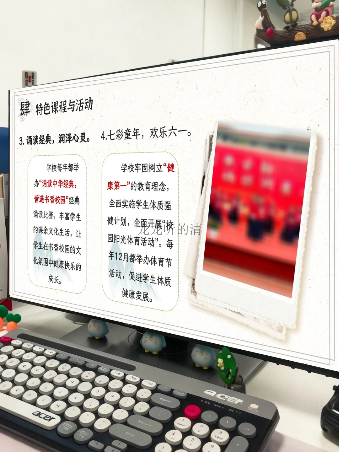 🔥教务处工作汇报，教学管理怎么写出新意