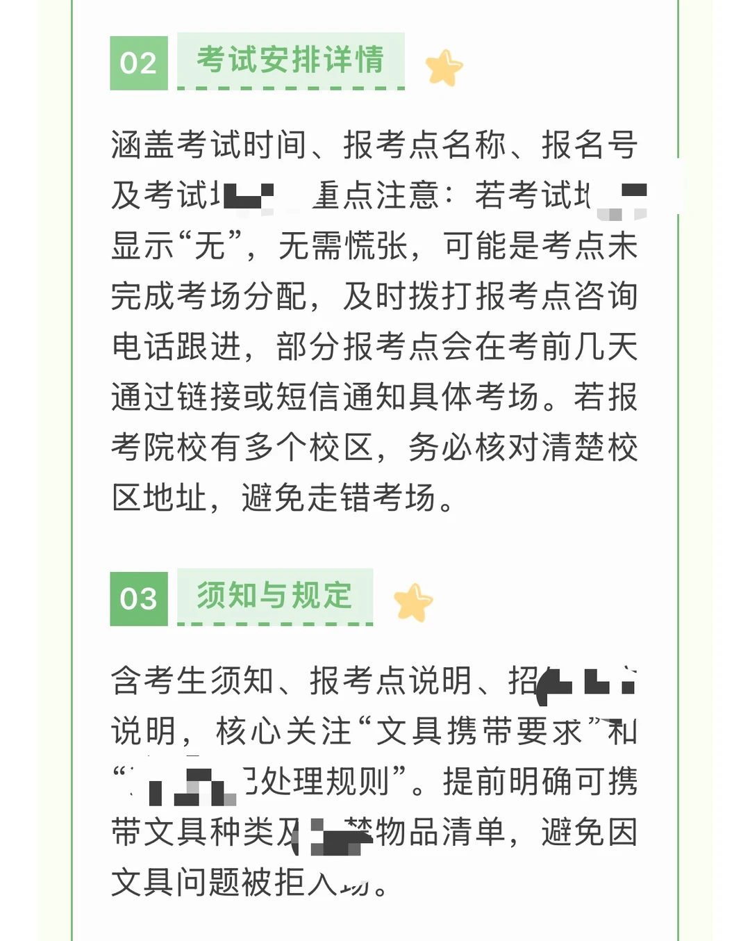 26考研准考证是竖版还是横版？