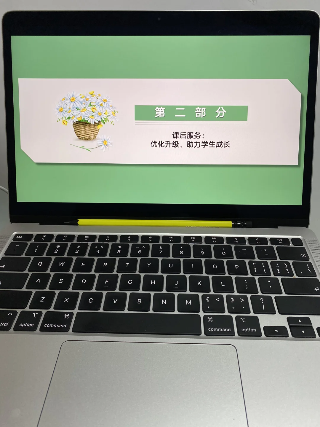 教务处的工作汇报你完成了吗？