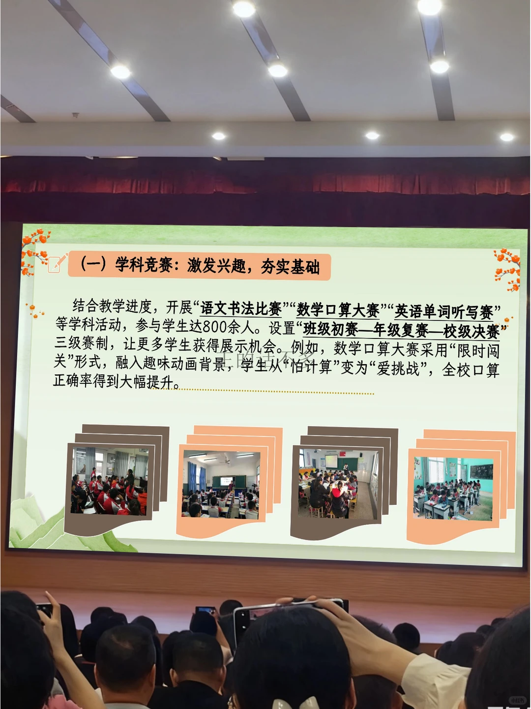 🔥教务处工作总结汇报，校长看了连连点头