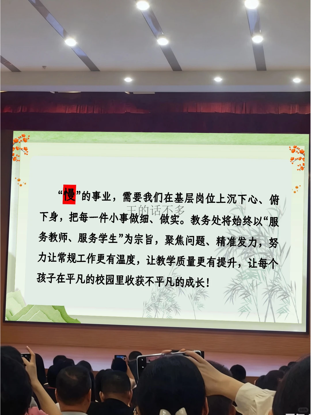 🔥教务处工作总结汇报，校长看了连连点头