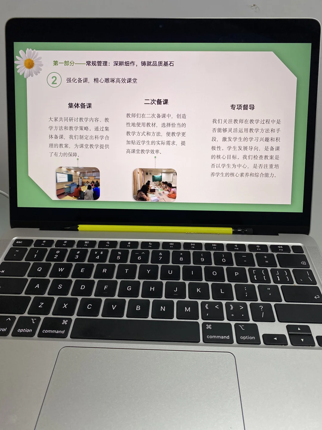 教务处的工作汇报你完成了吗？