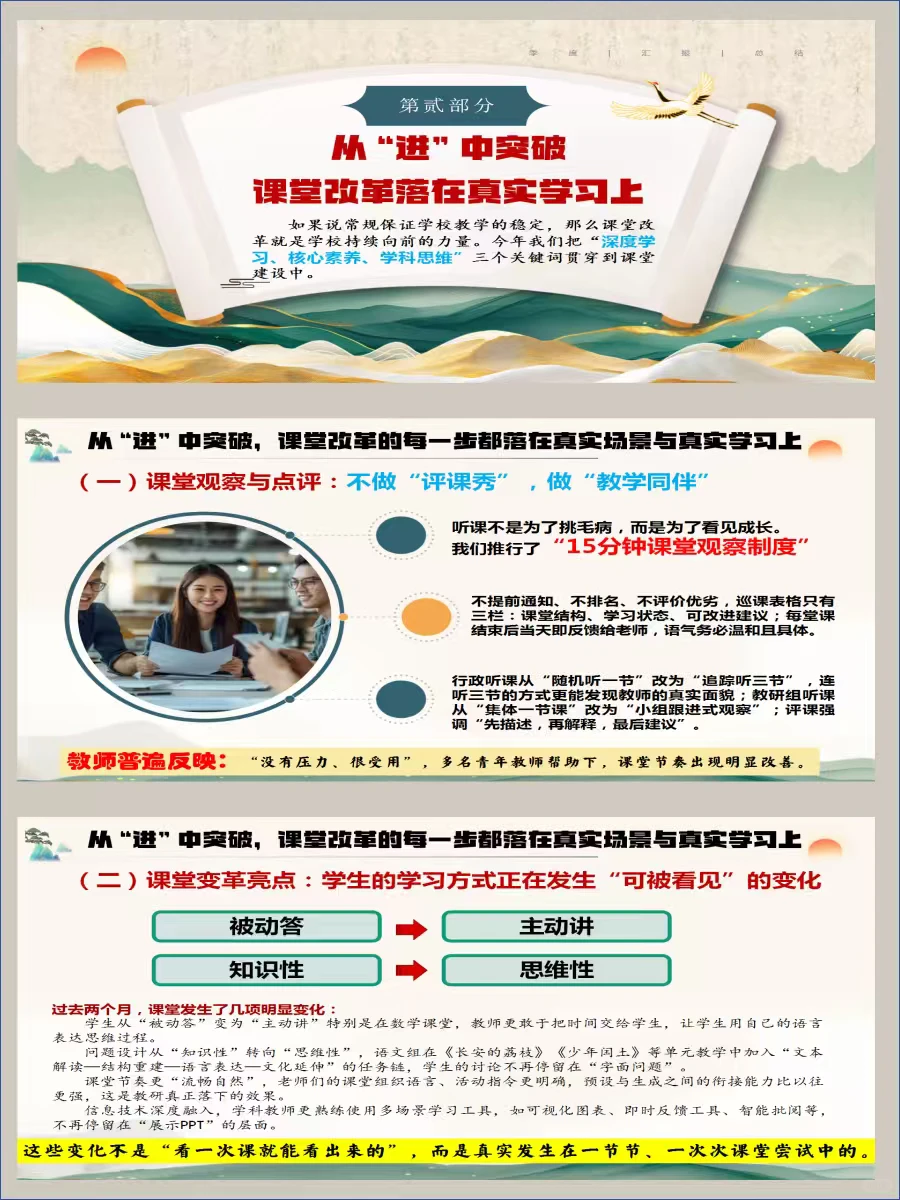 教导主任的期中工作总结汇报经验分享