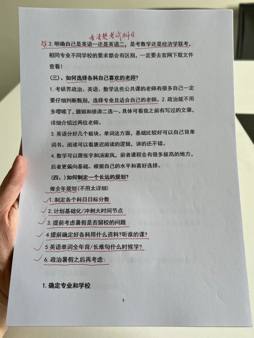 考研前你得先知道这些啊啊啊😭😭