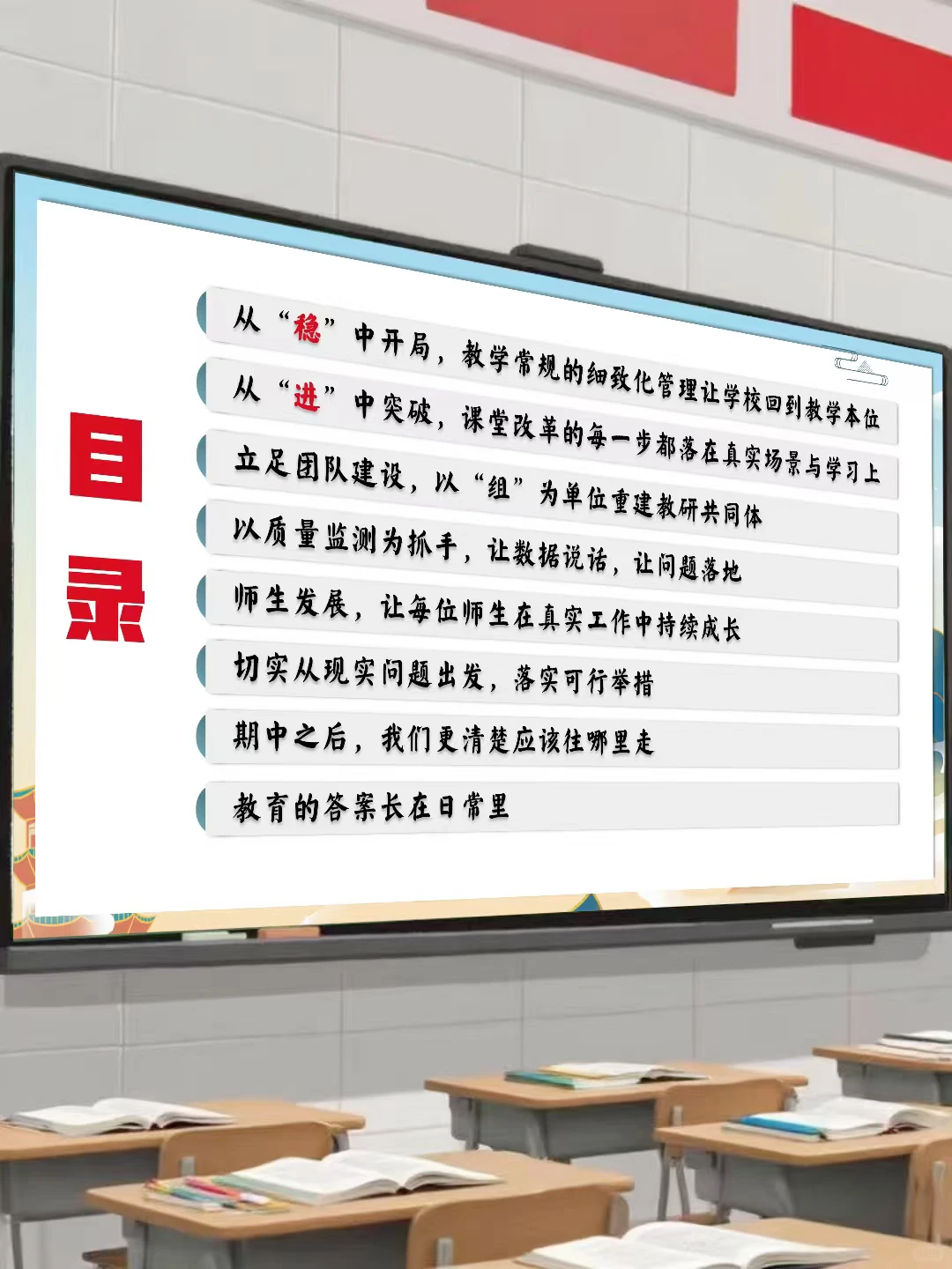 教导处工作总结ppt，被领导夸爆了🔥