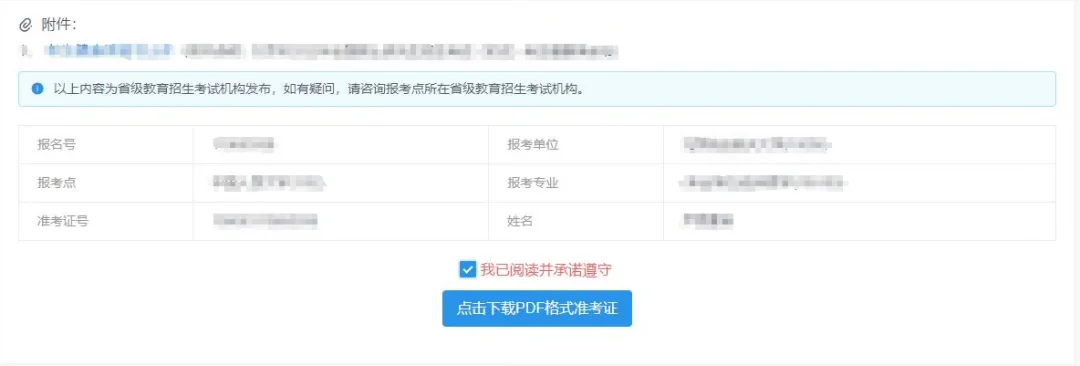 26考研准考证打印！下载流程+打印常见问题