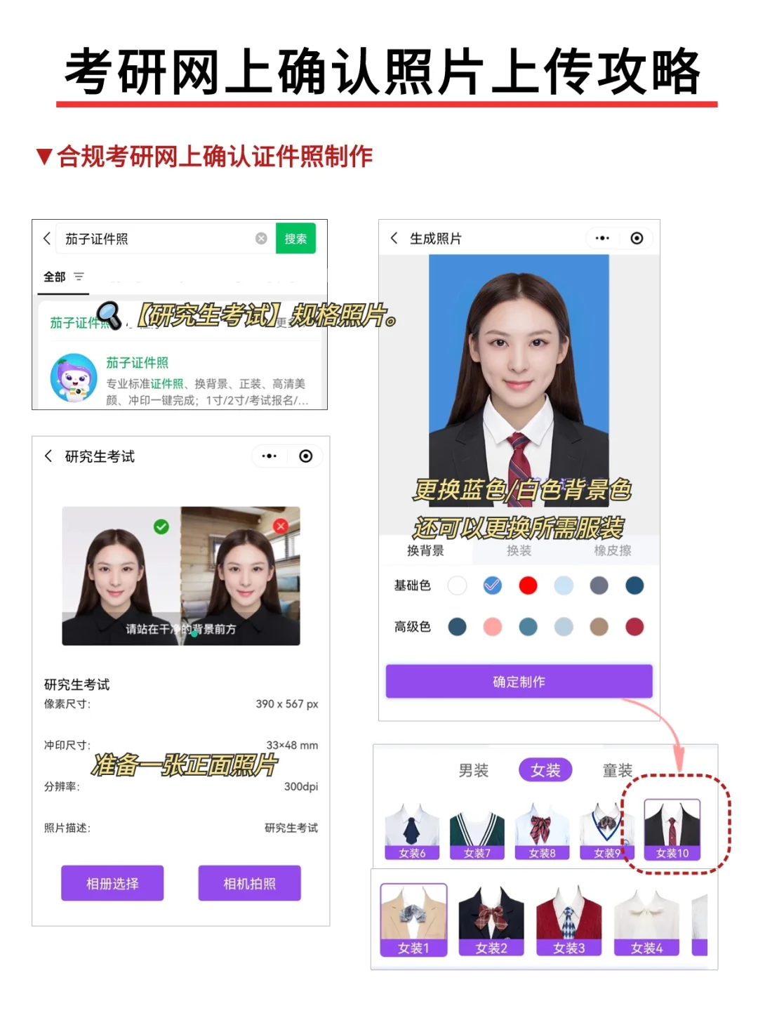 考研缴费成功≠报名成功❗还要准备这些❗
