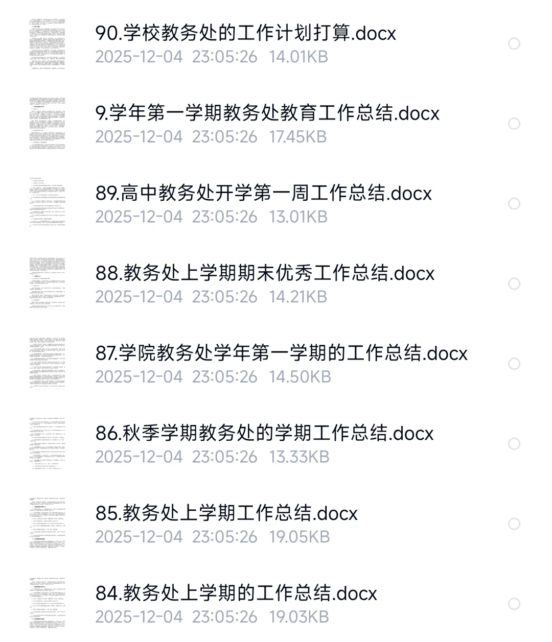 教务处工作总结