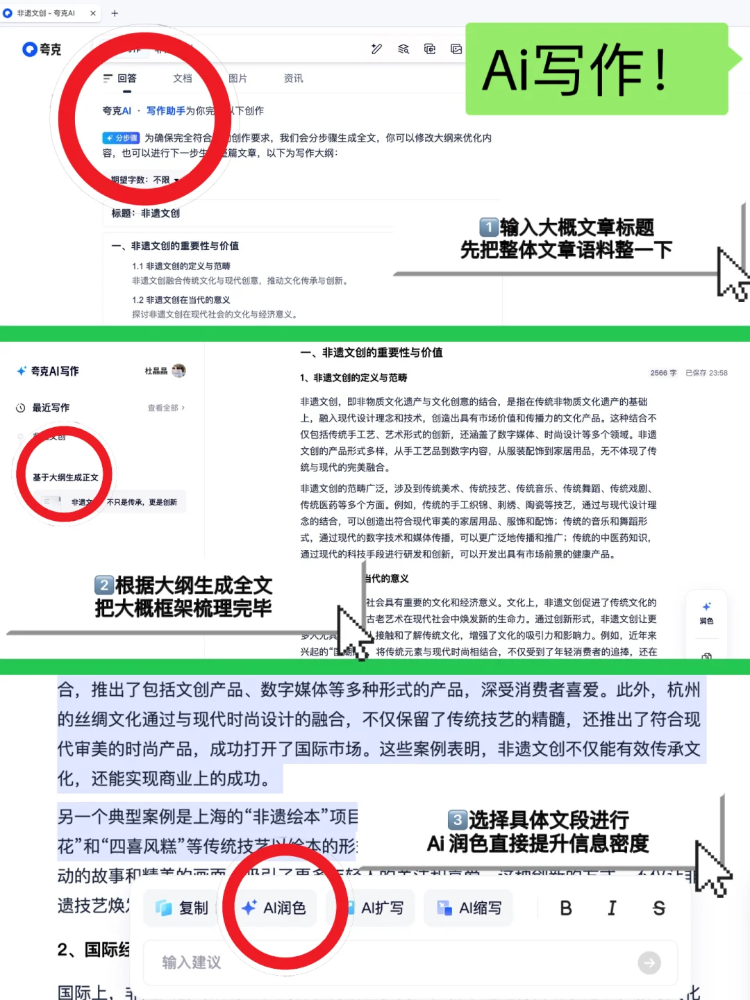 毕业中期答辩1天极限准备高分通关tips