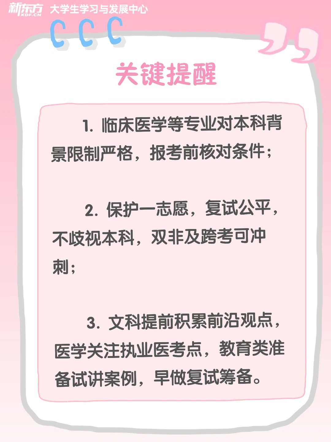 27考研择校丨河北大学丨教育管理考研