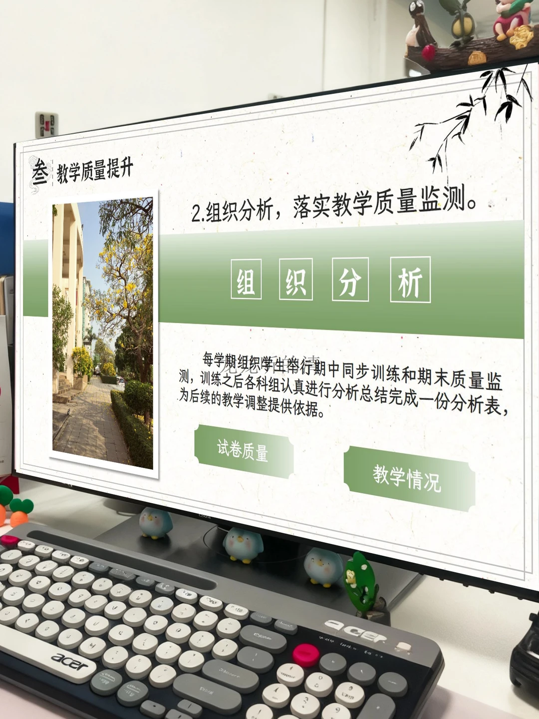 🔥教务处工作汇报，教学管理怎么写出新意