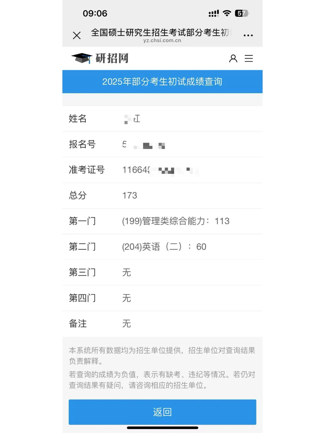上点心吧，怎么还有人不知道查分渠道啊？