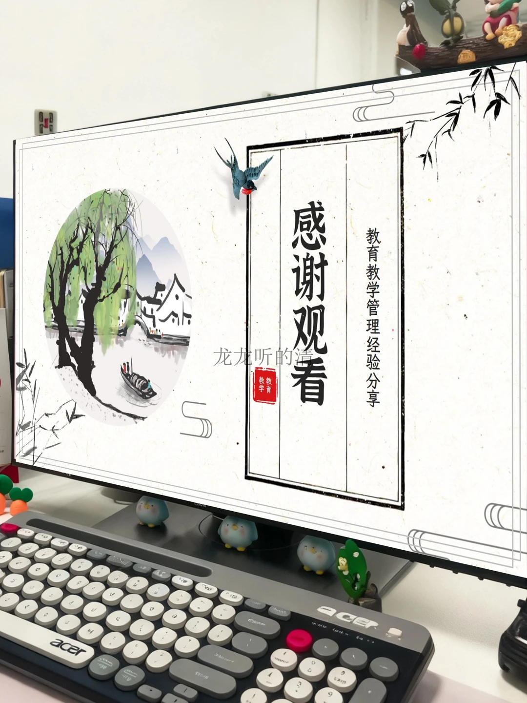 🔥教务处工作汇报，教学管理怎么写出新意