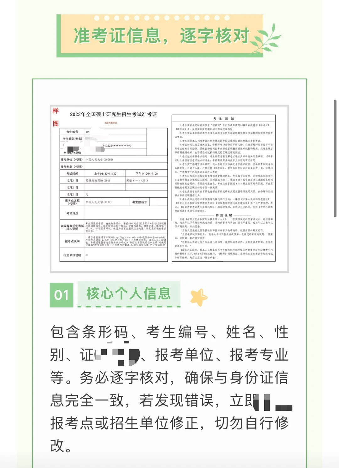 26考研准考证打印完可以折叠起来吗？