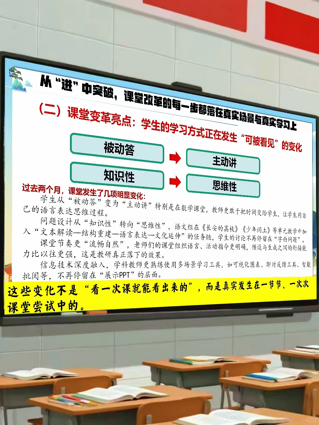 教导处工作总结ppt，被领导夸爆了🔥