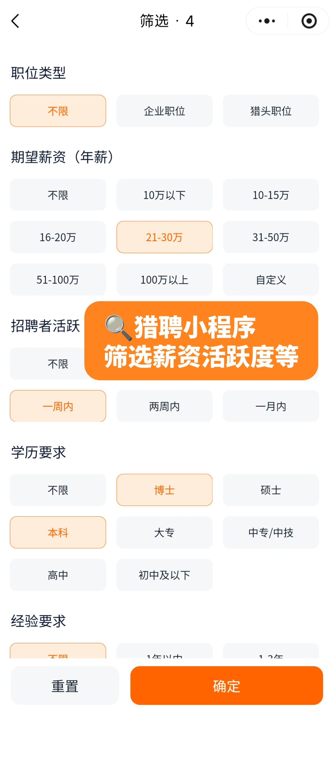 博士求职渠道天花板！企业/体制/高校全攻略