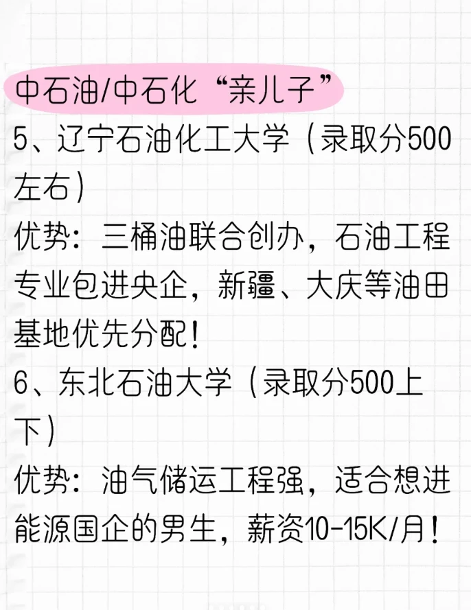 低分就能上岸的宝藏大学～