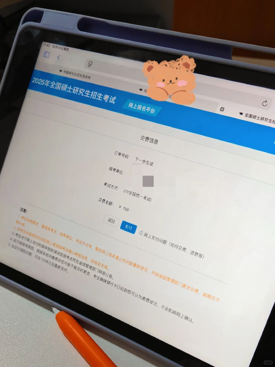 纠结一天，报上啦