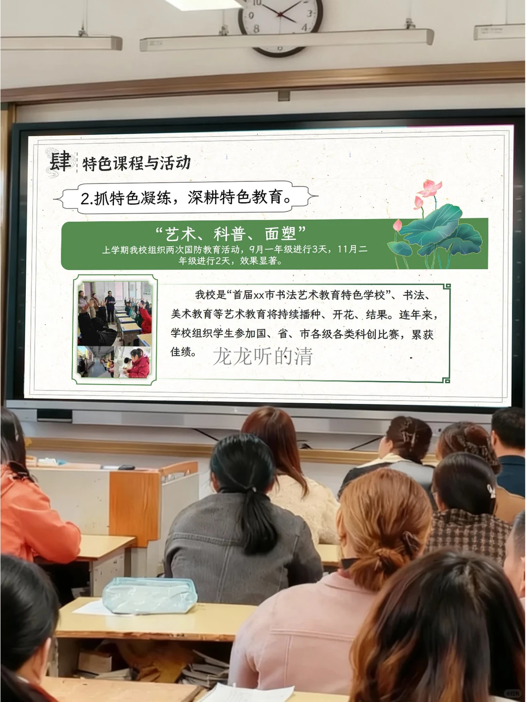 🔥教务处工作汇报，讲教学管理眼前一亮